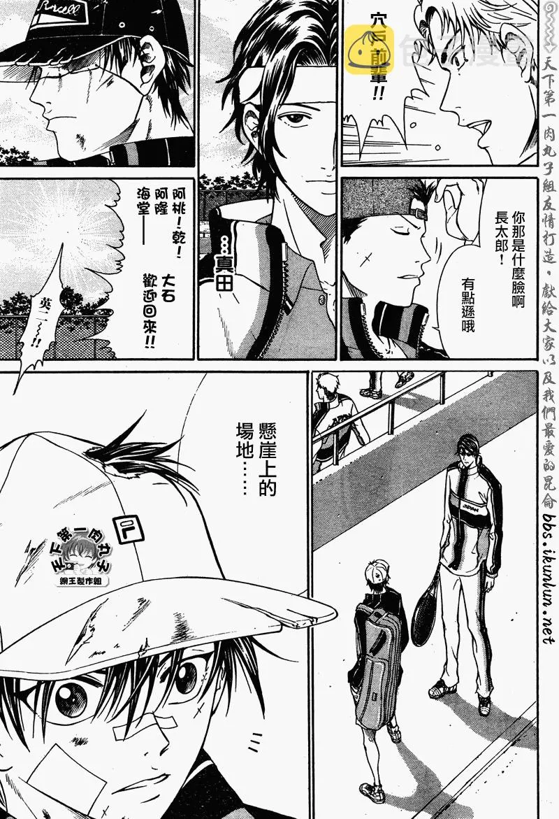 第48话 第9页