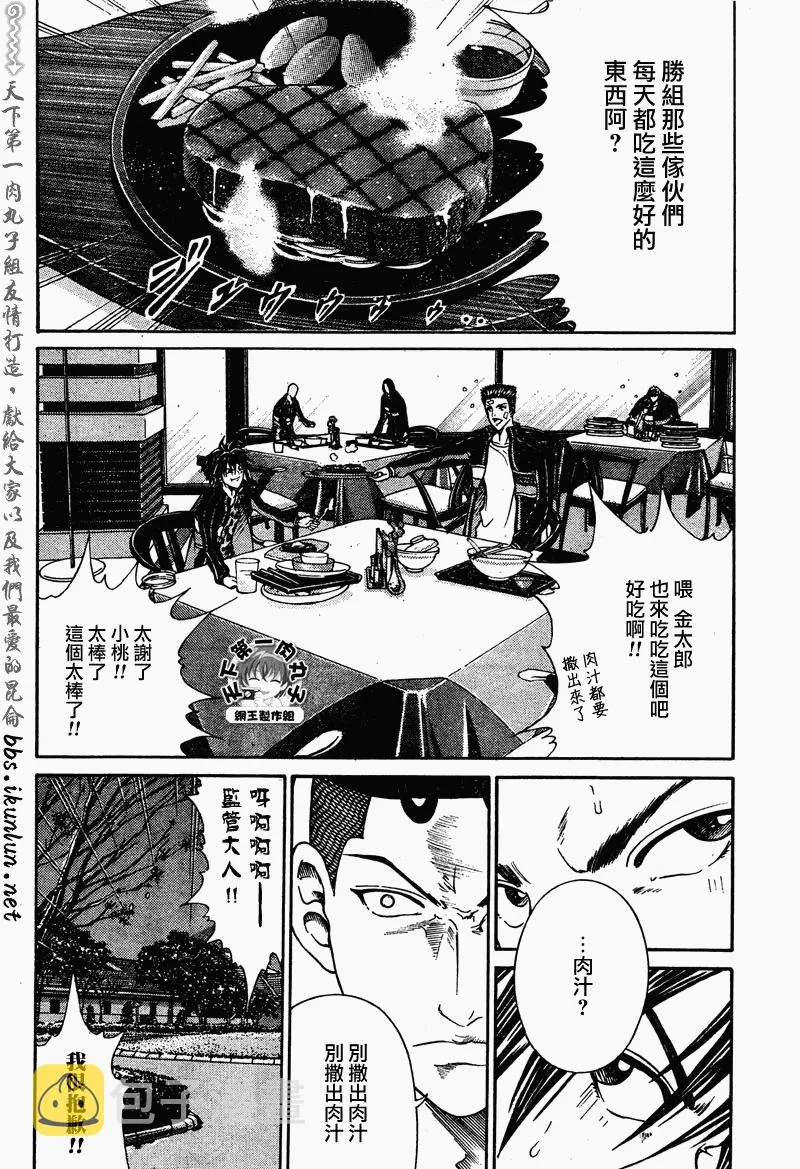 第48话 第12页