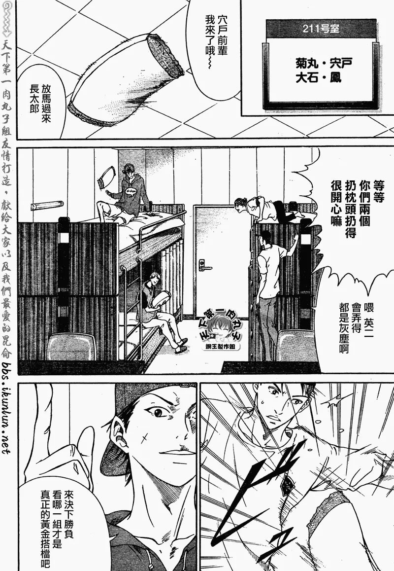第48话 第14页