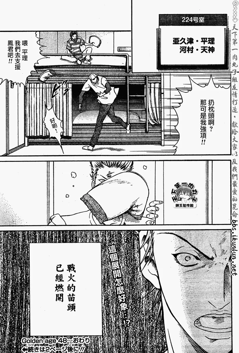 第48话 第15页