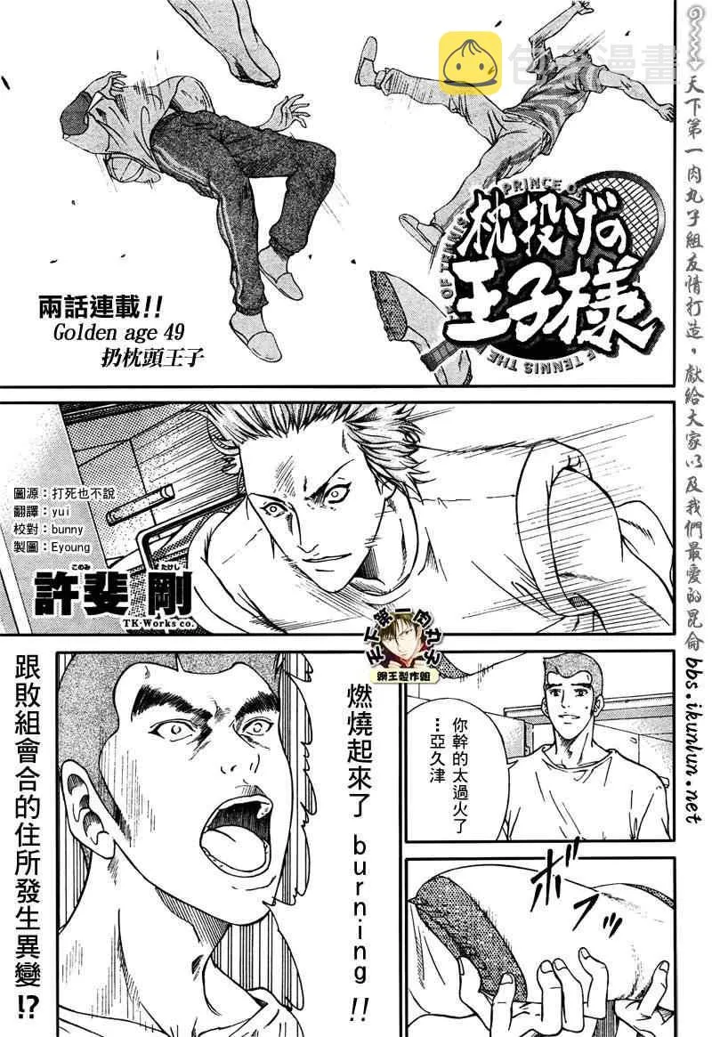 第49话 第1页