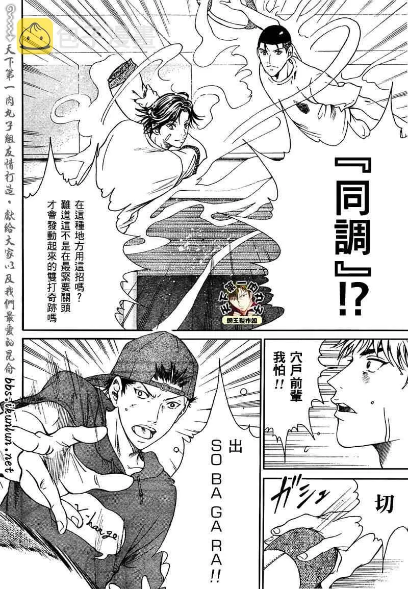 第49话 第2页