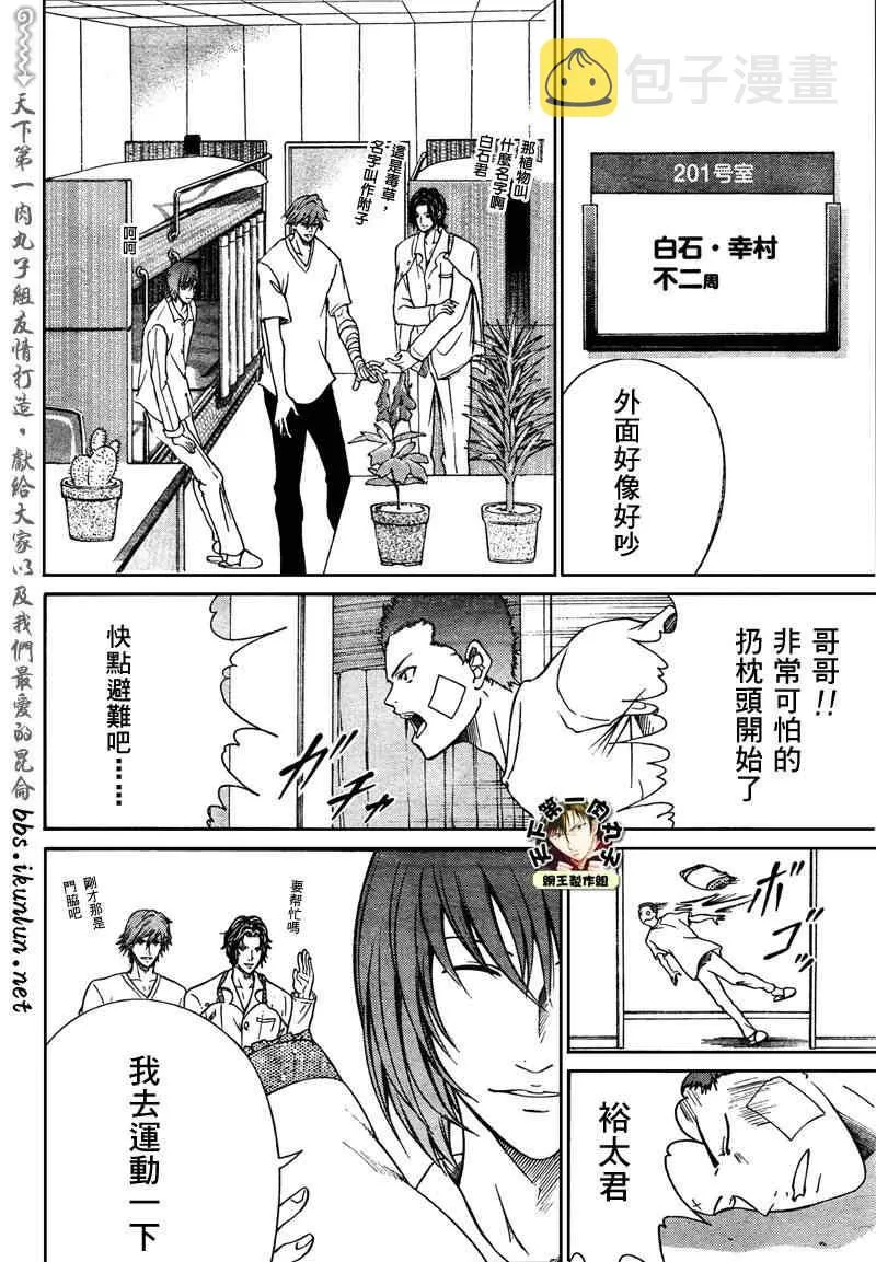 第49话 第4页