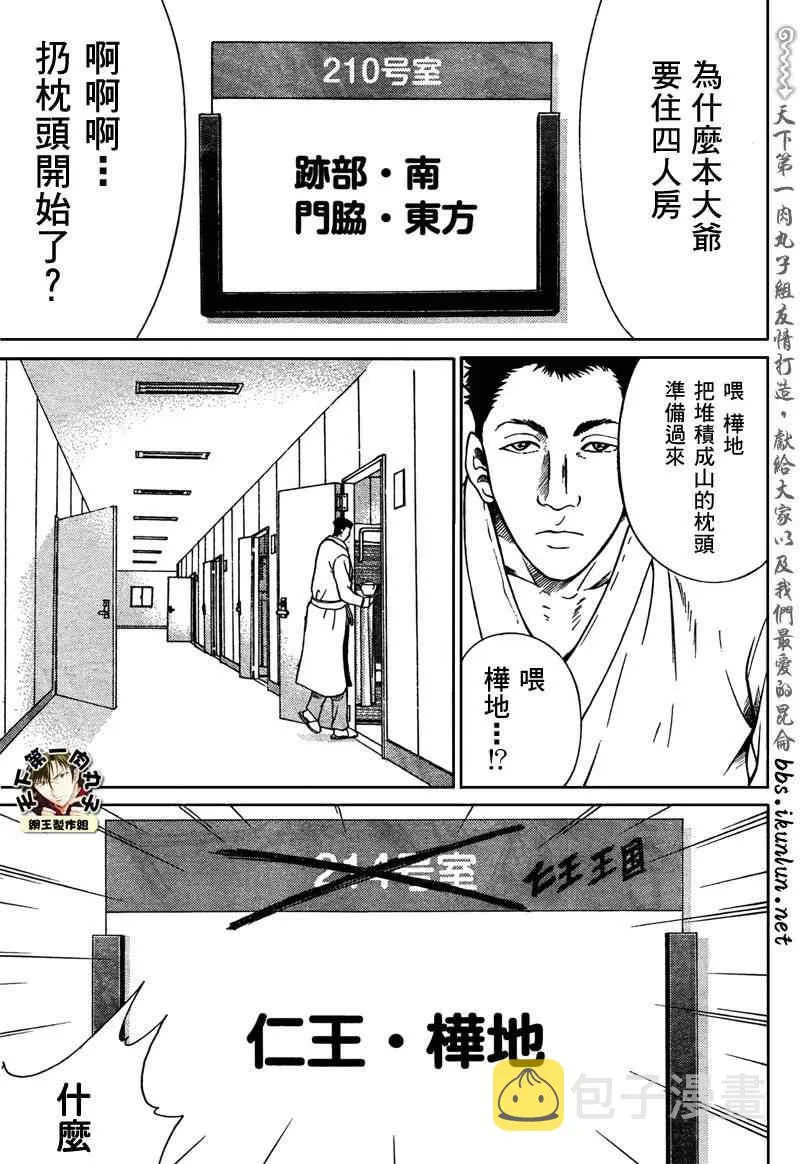第49话 第5页