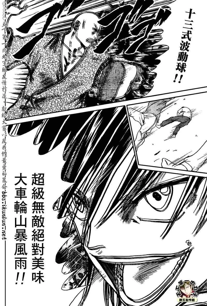 第49话 第6页