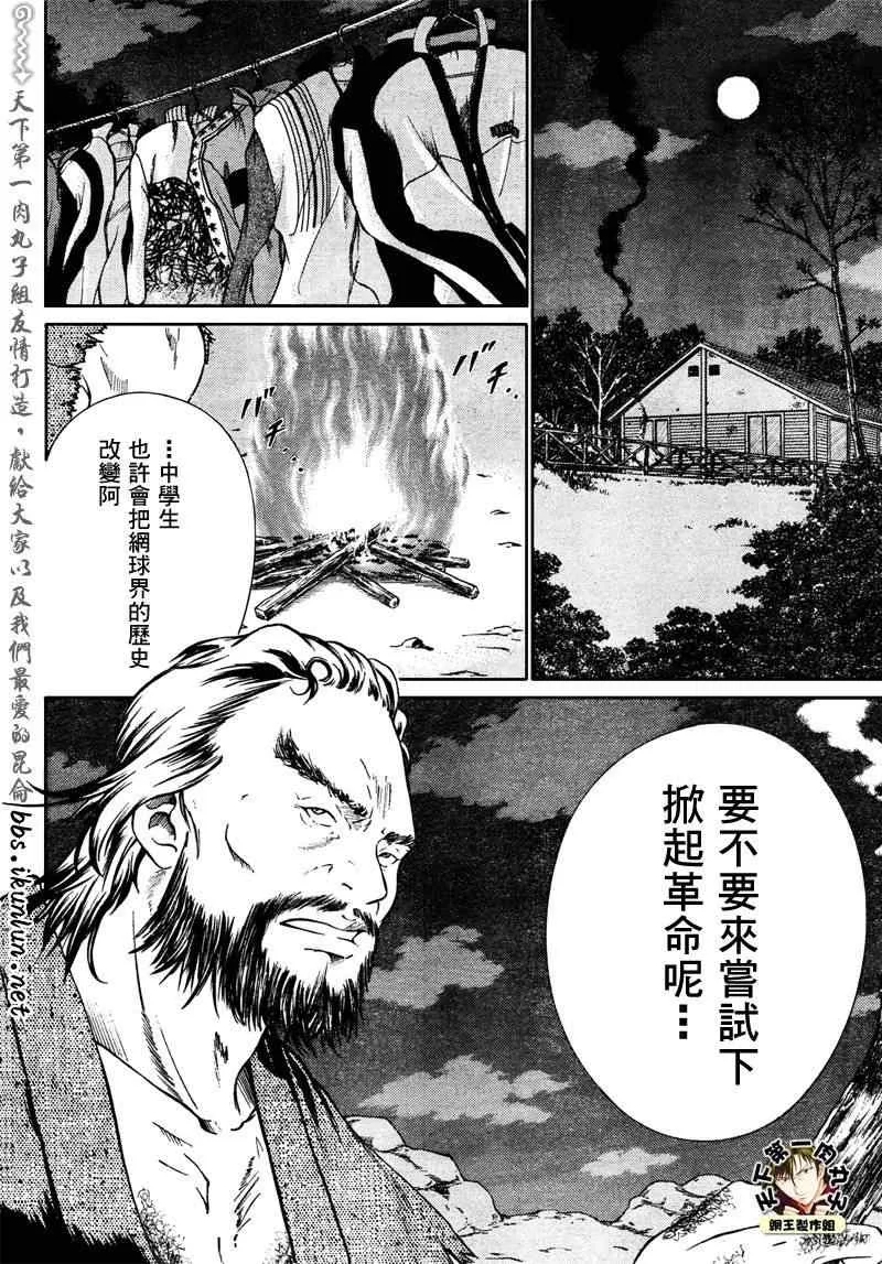 第49话 第8页