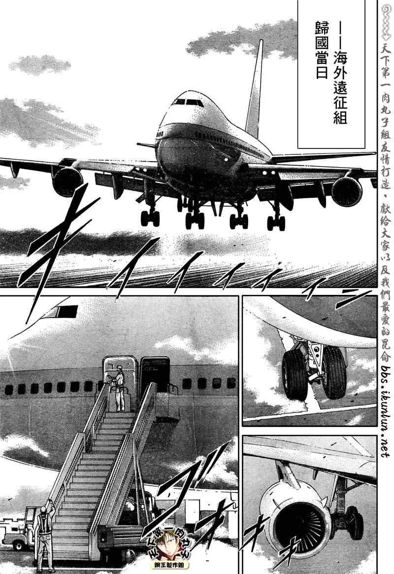 第49话 第9页