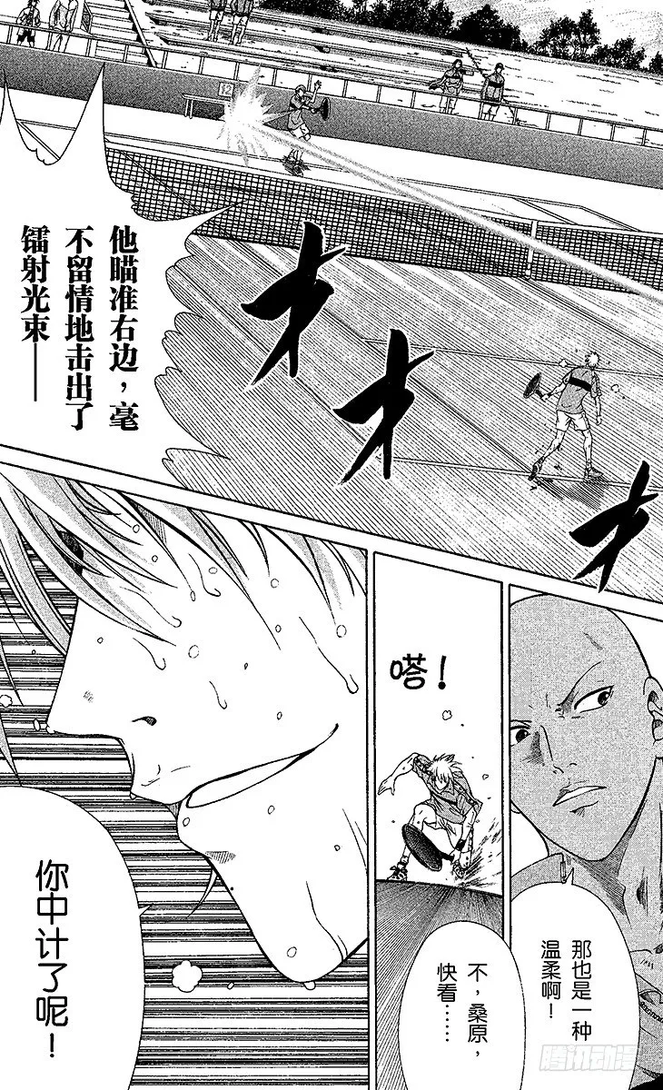 第6话 搭档对战 第19页