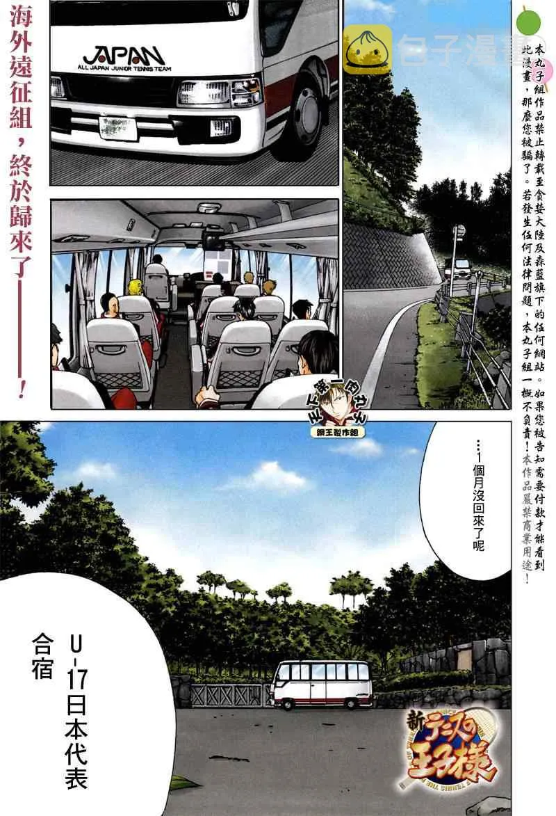 第50话 第1页