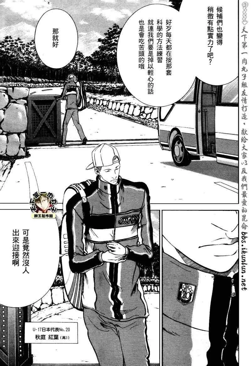 第50话 第3页