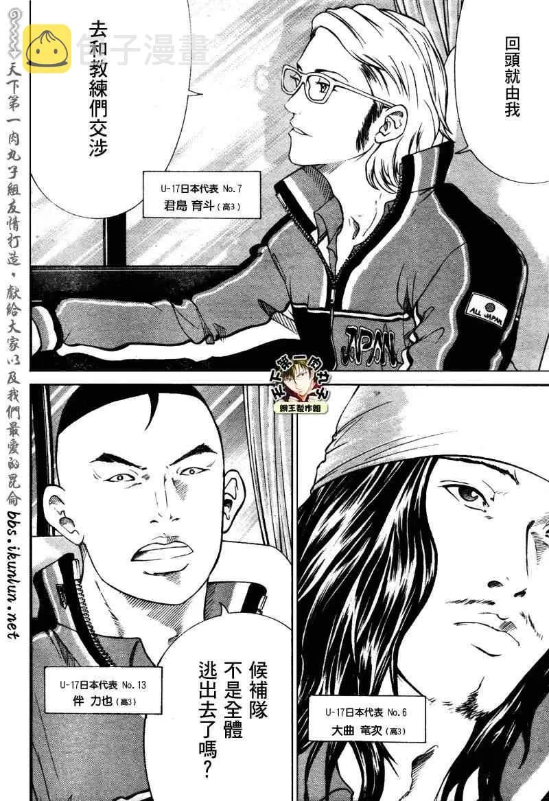 第50话 第4页