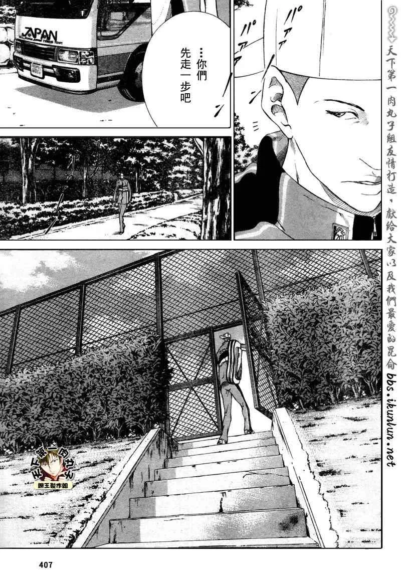 第50话 第5页
