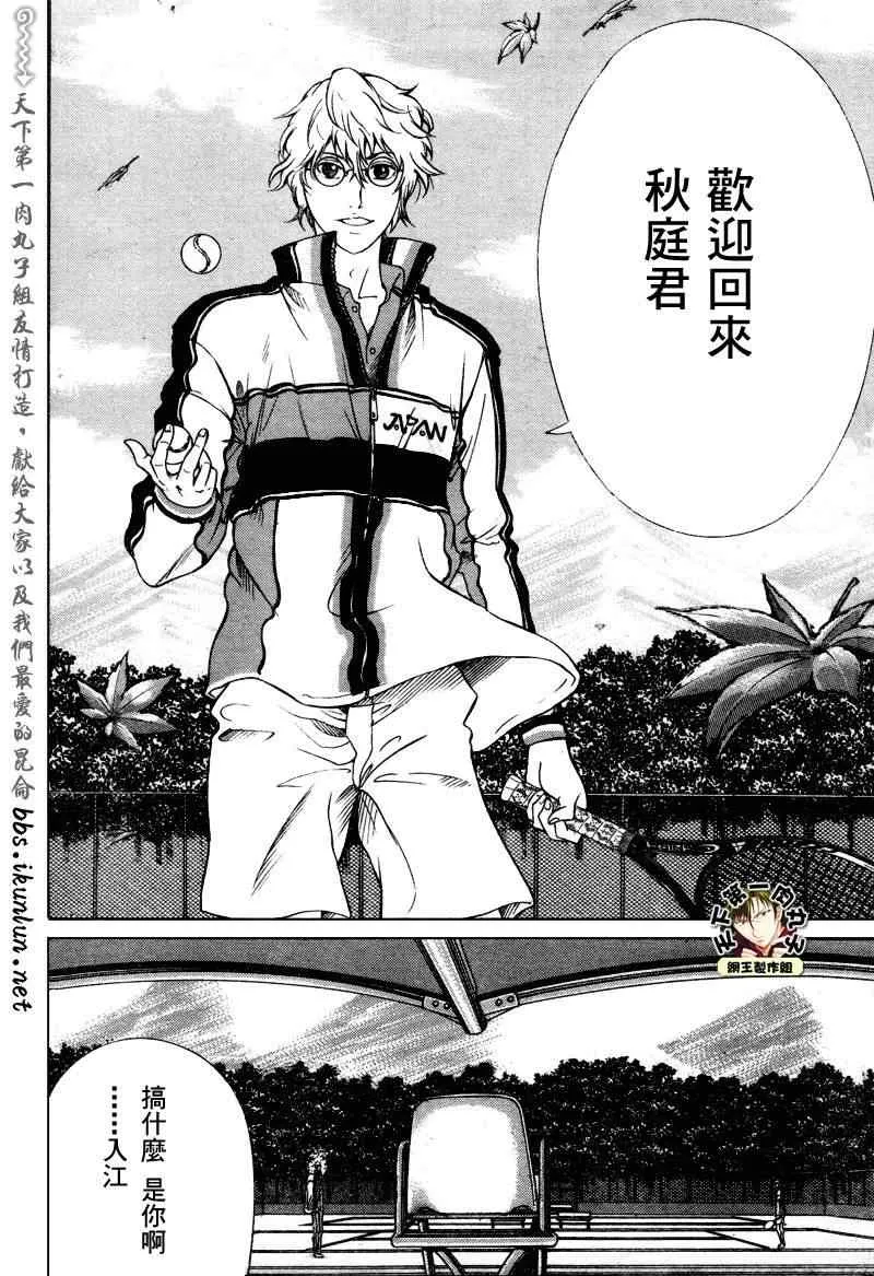 第50话 第6页