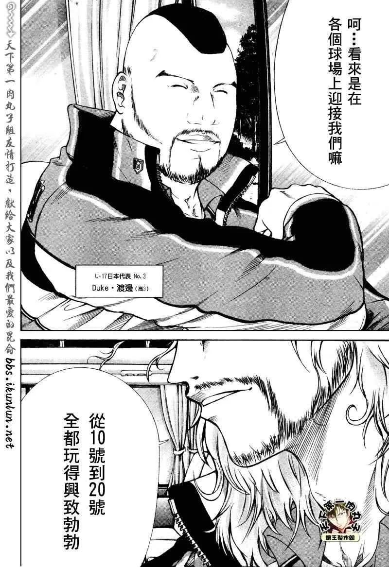第50话 第8页
