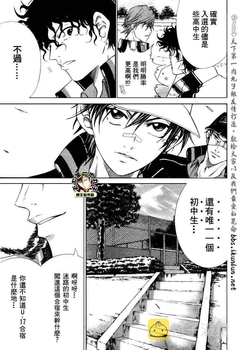 第50话 第11页