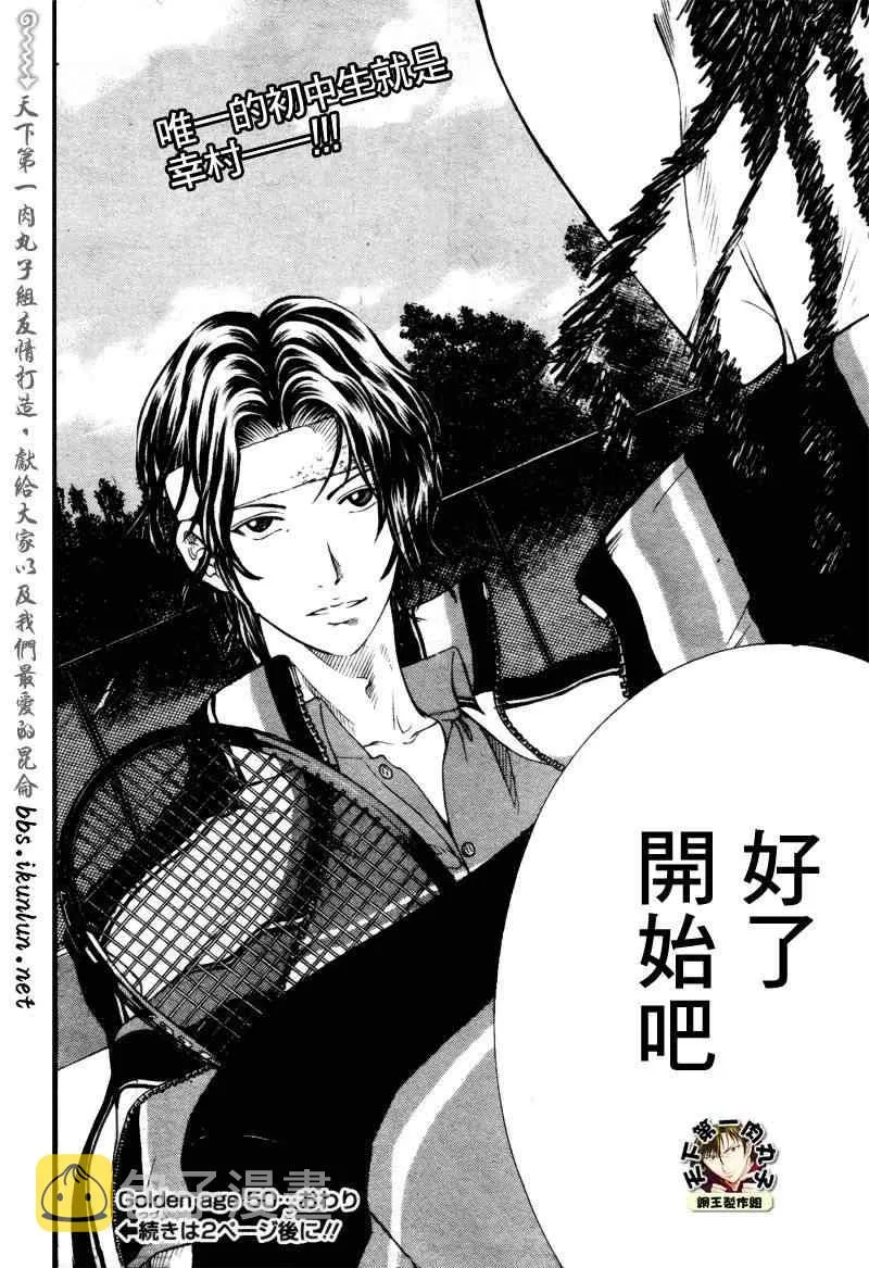 第50话 第12页