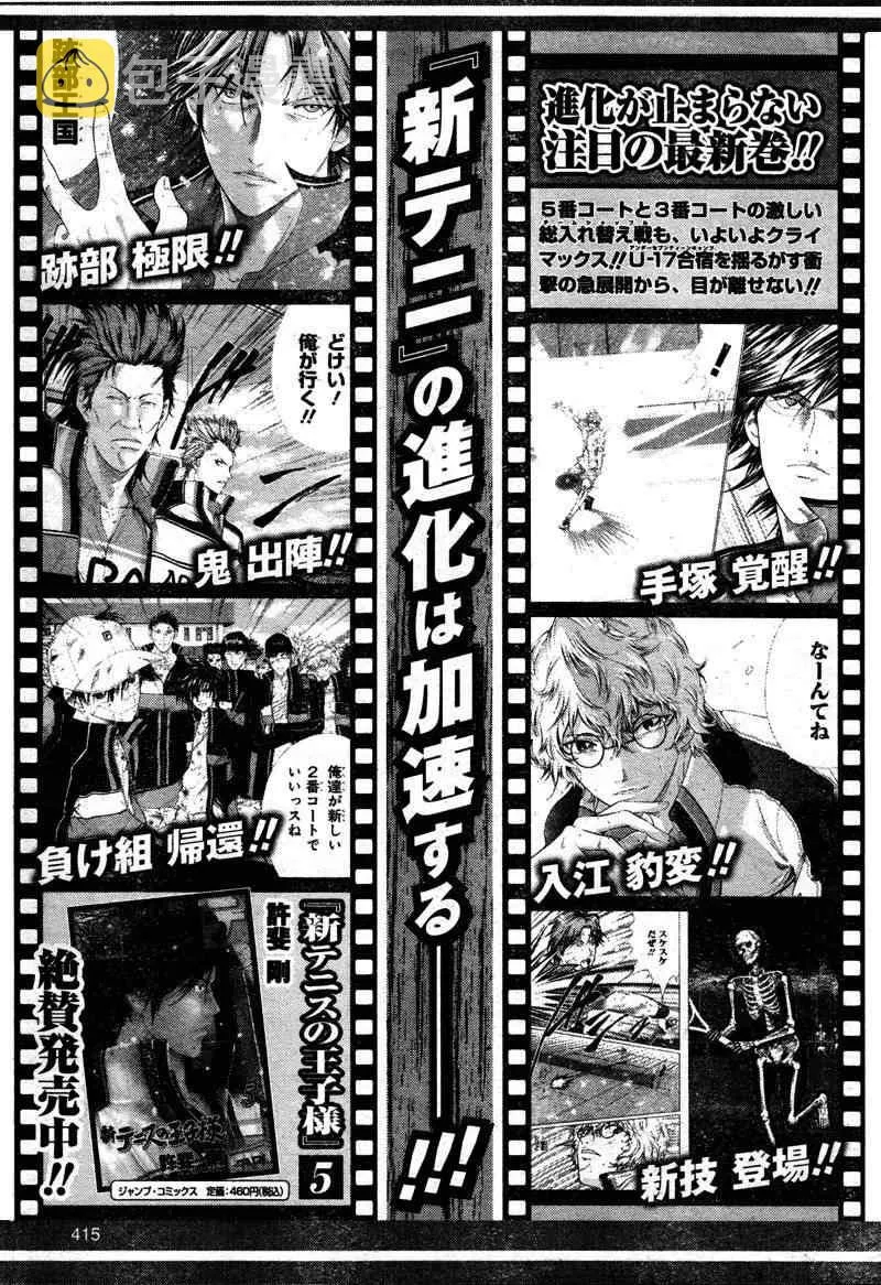 第50话 第13页