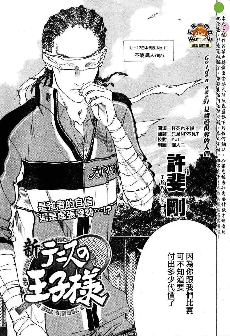 第51话 第2页