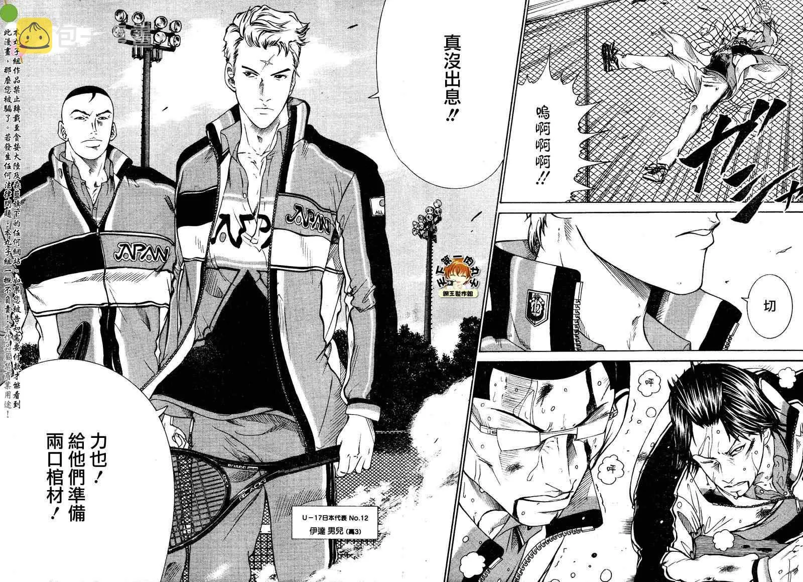 第51话 第3页
