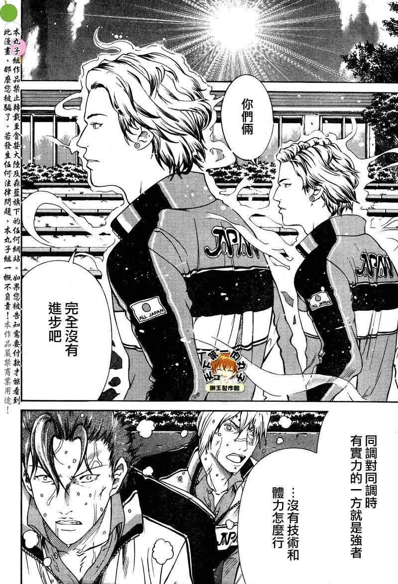 第51话 第4页