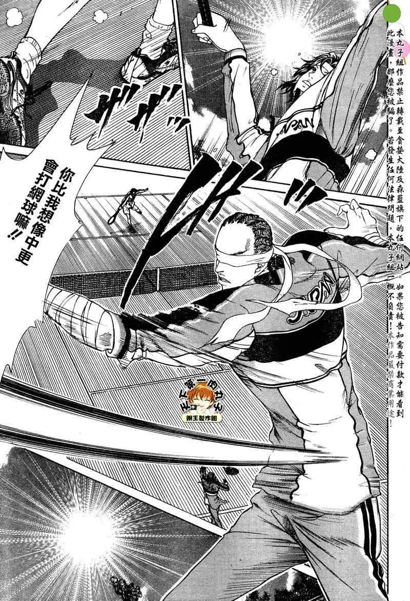 第51话 第5页