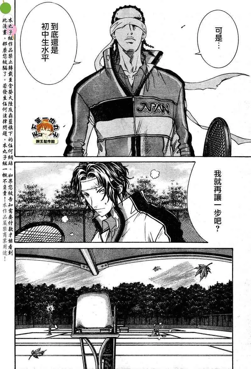 第51话 第6页