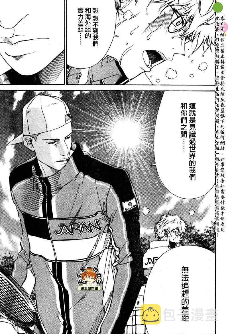 第51话 第7页