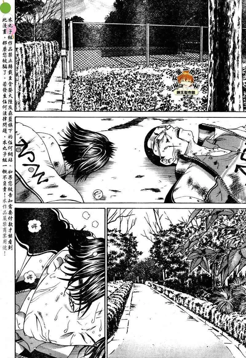 第51话 第8页