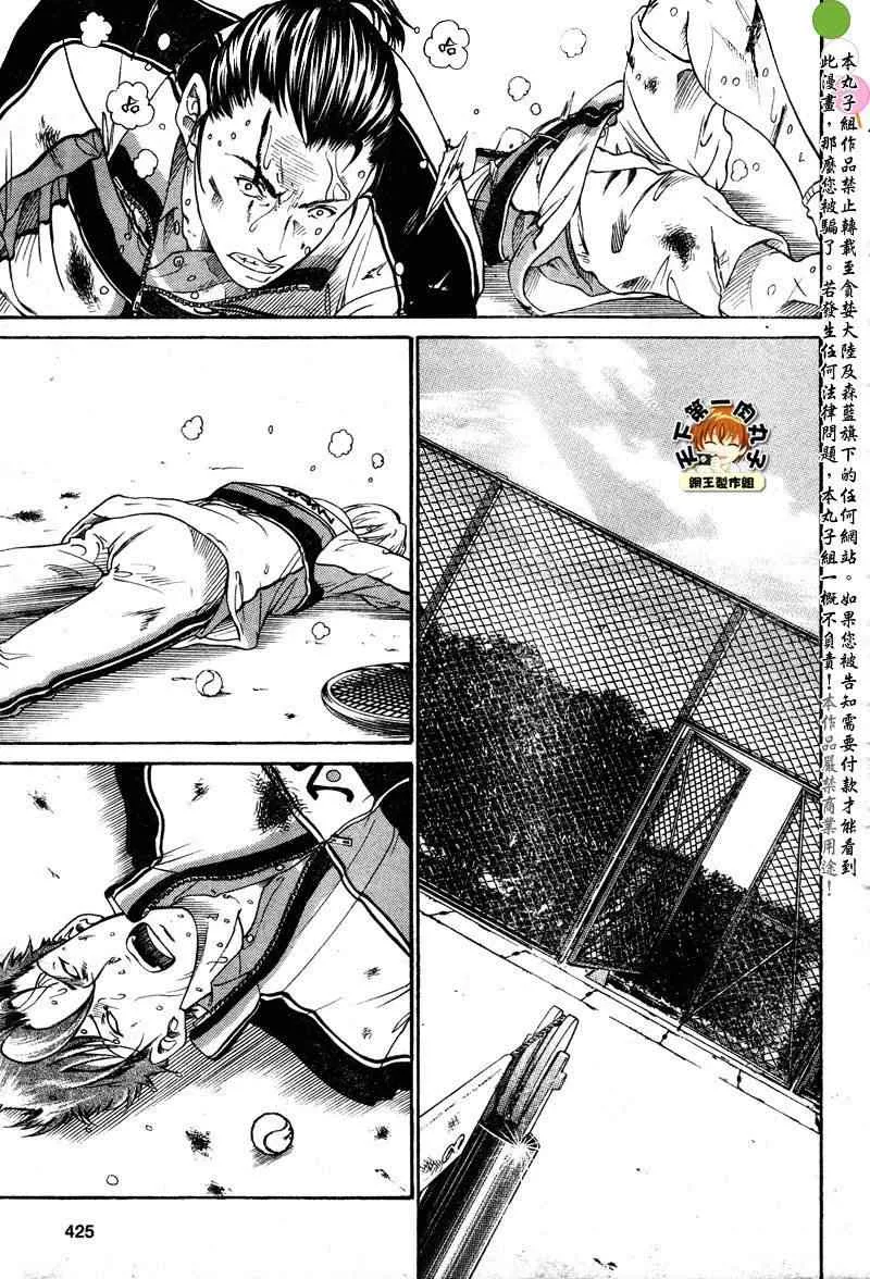 第51话 第9页