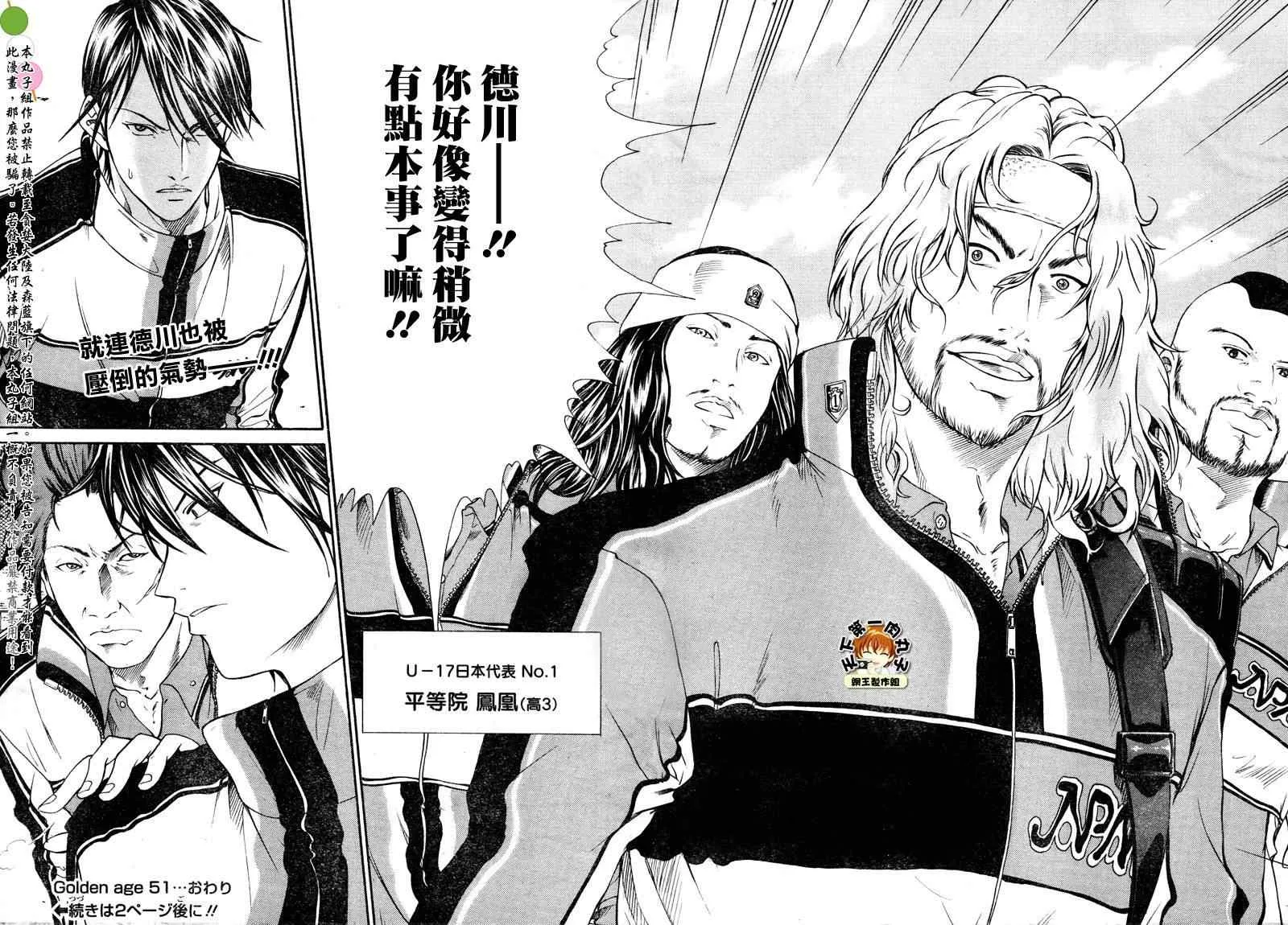 第51话 第12页