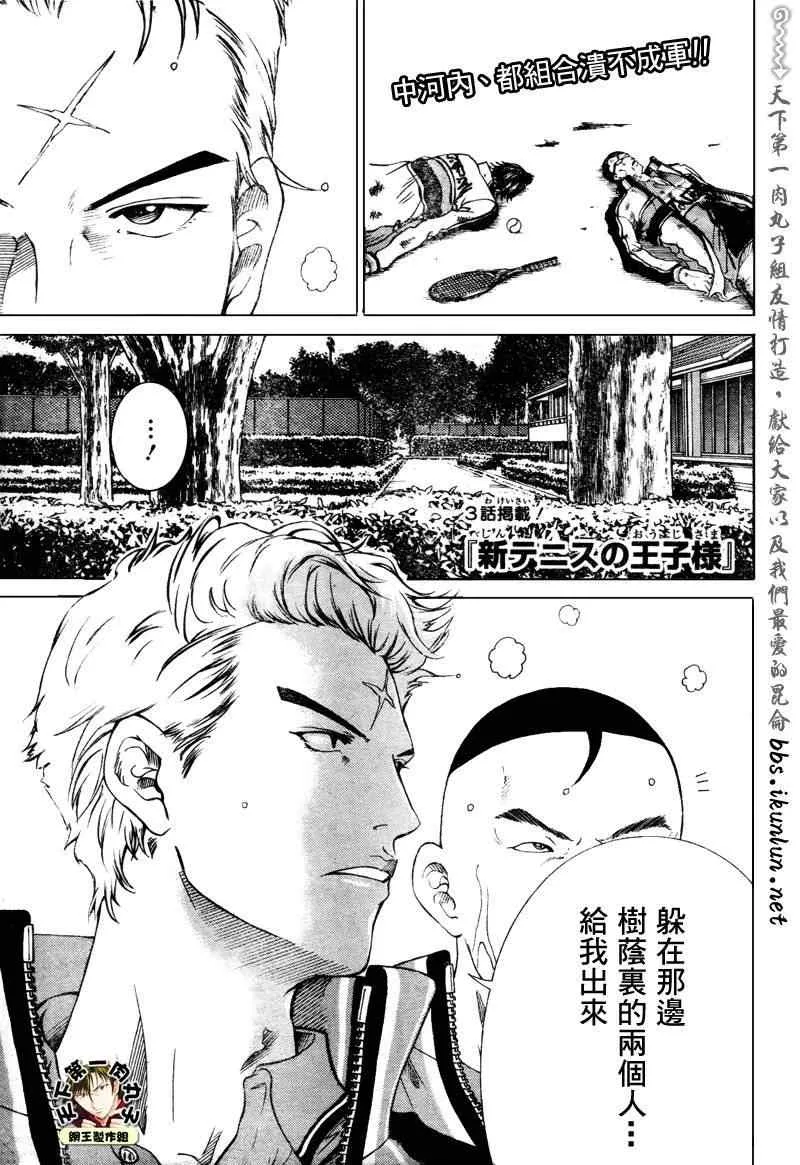 第52话 第1页