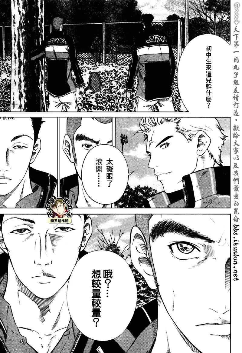 第52话 第3页