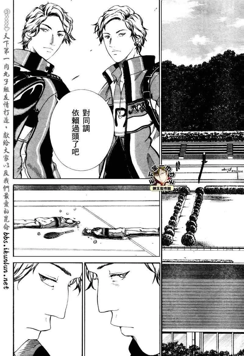 第52话 第4页