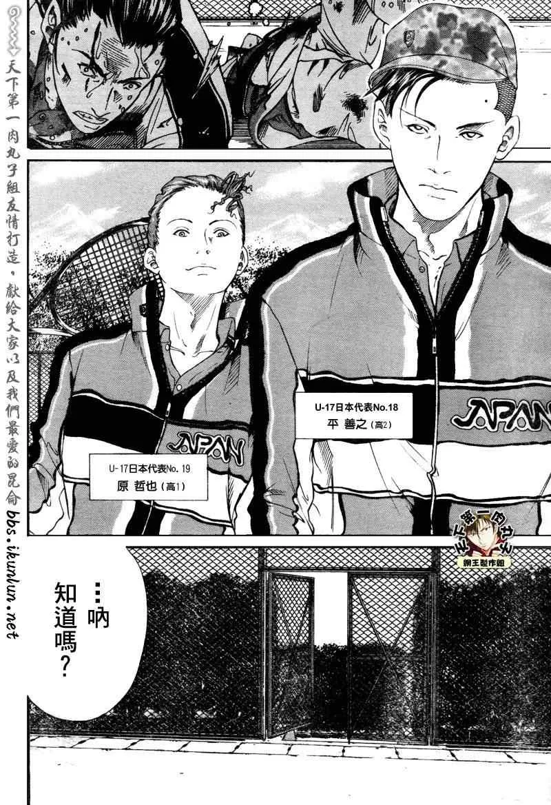 第52话 第6页