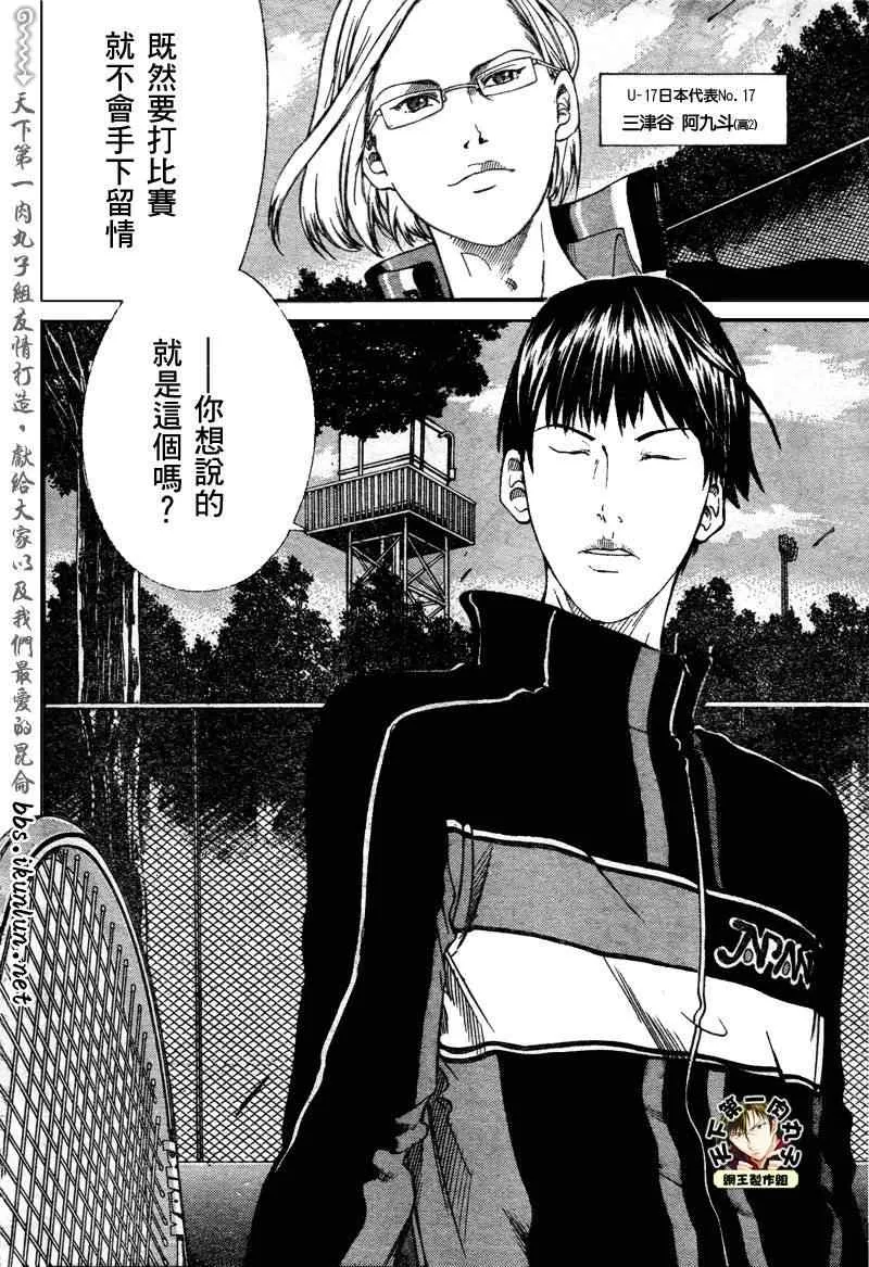 第52话 第8页