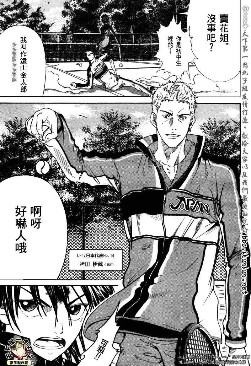 第52话 第11页