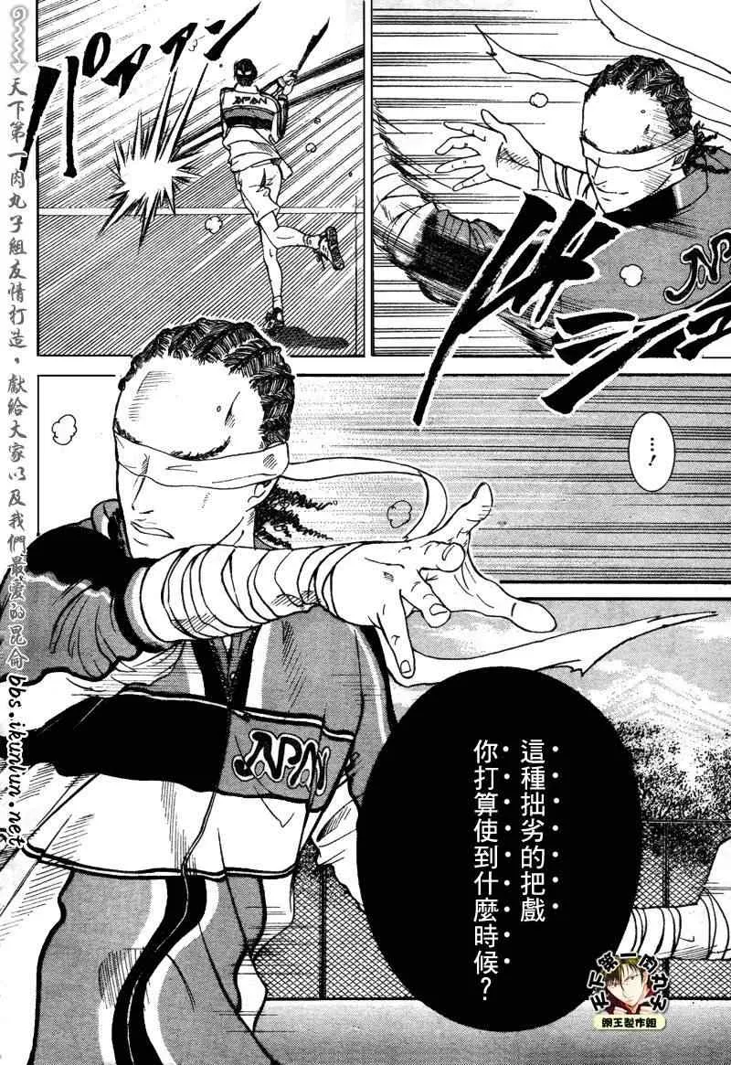 第52话 第12页