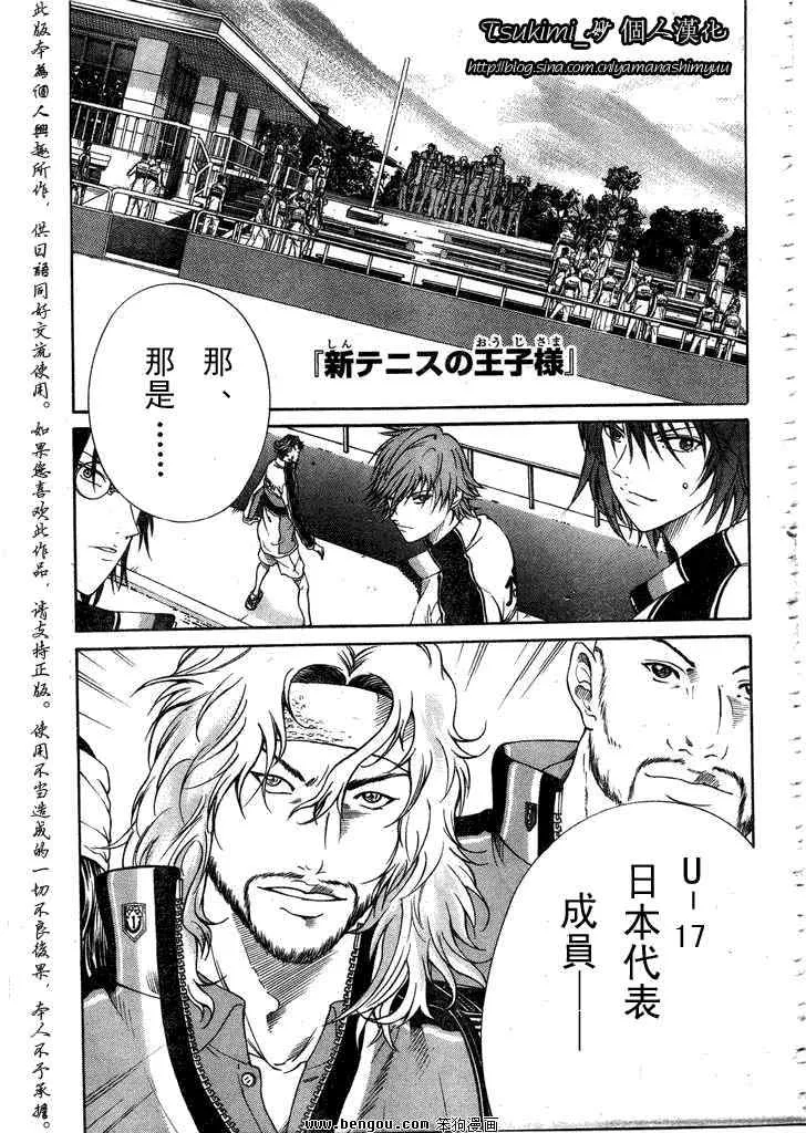 第53话 第1页