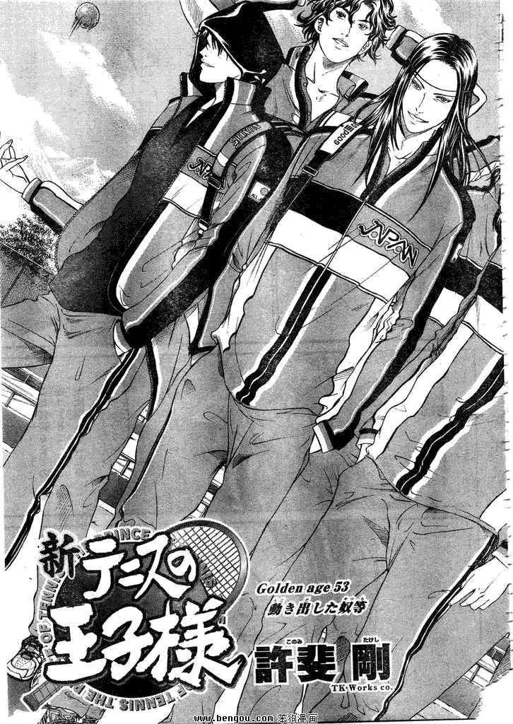 第53话 第3页