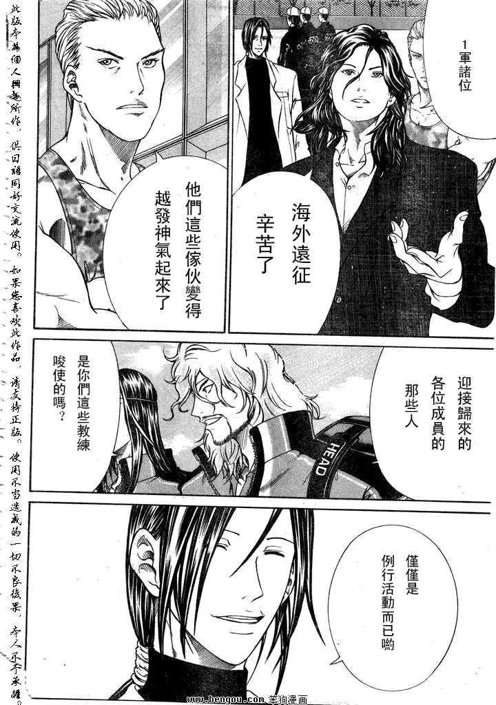 第53话 第4页