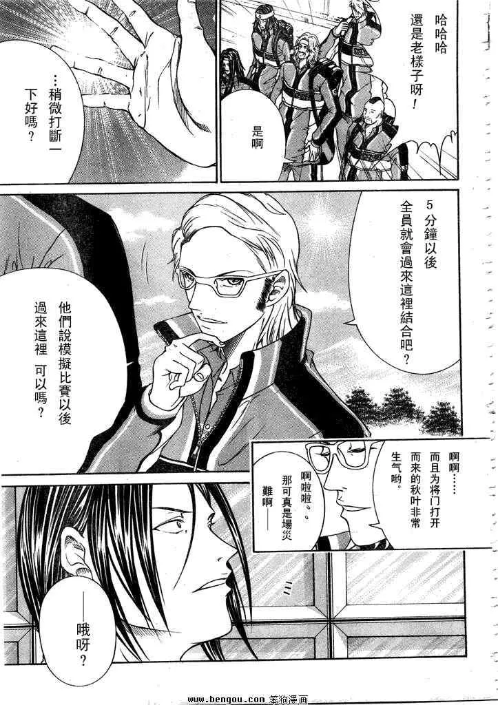 第53话 第5页