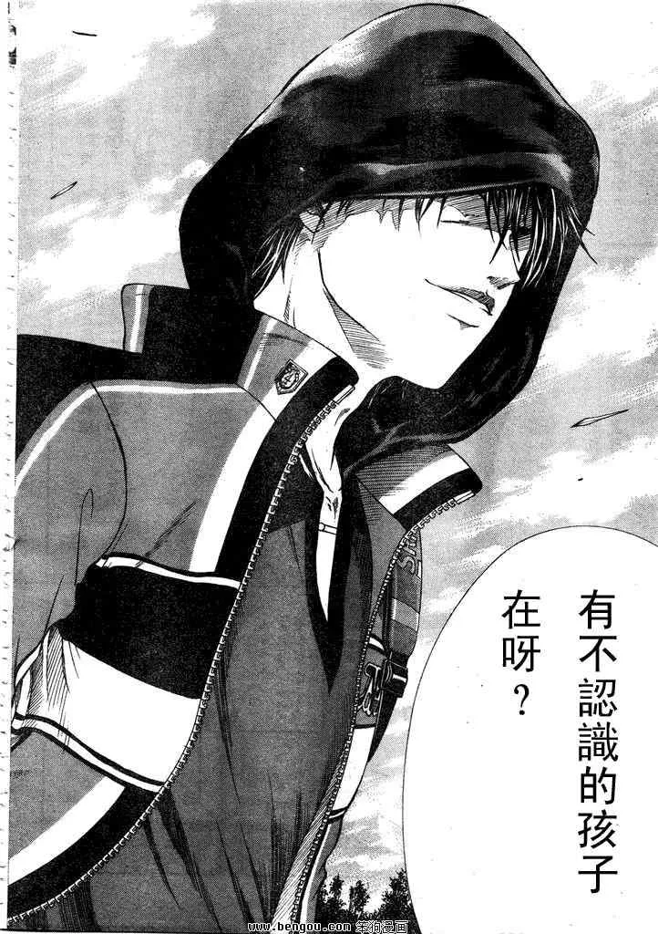 第53话 第6页