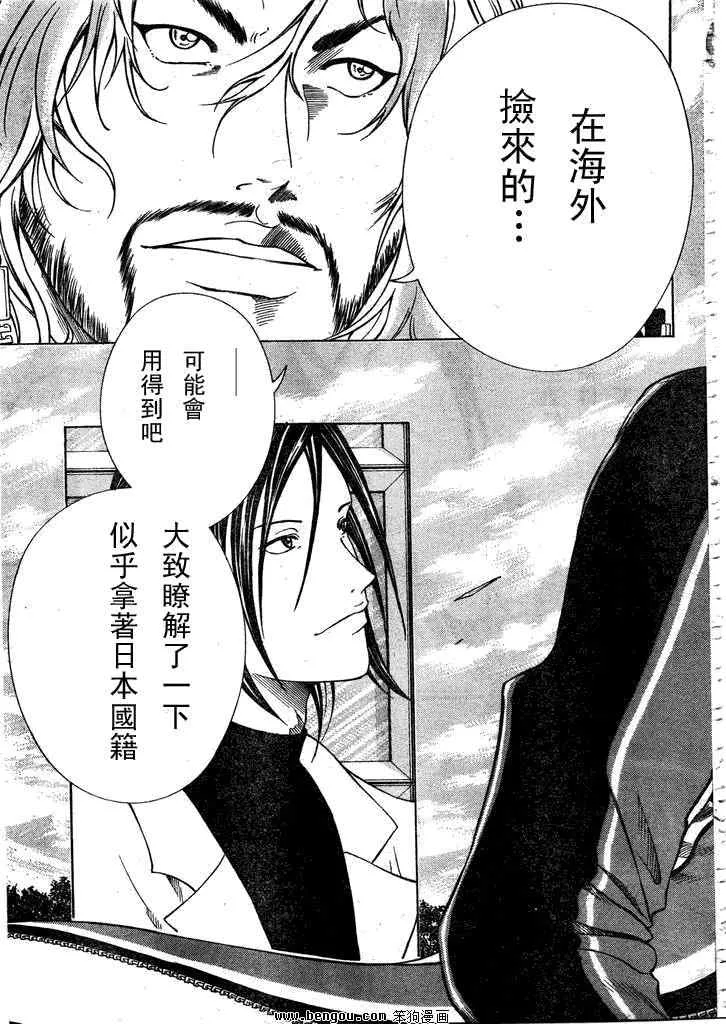 第53话 第7页