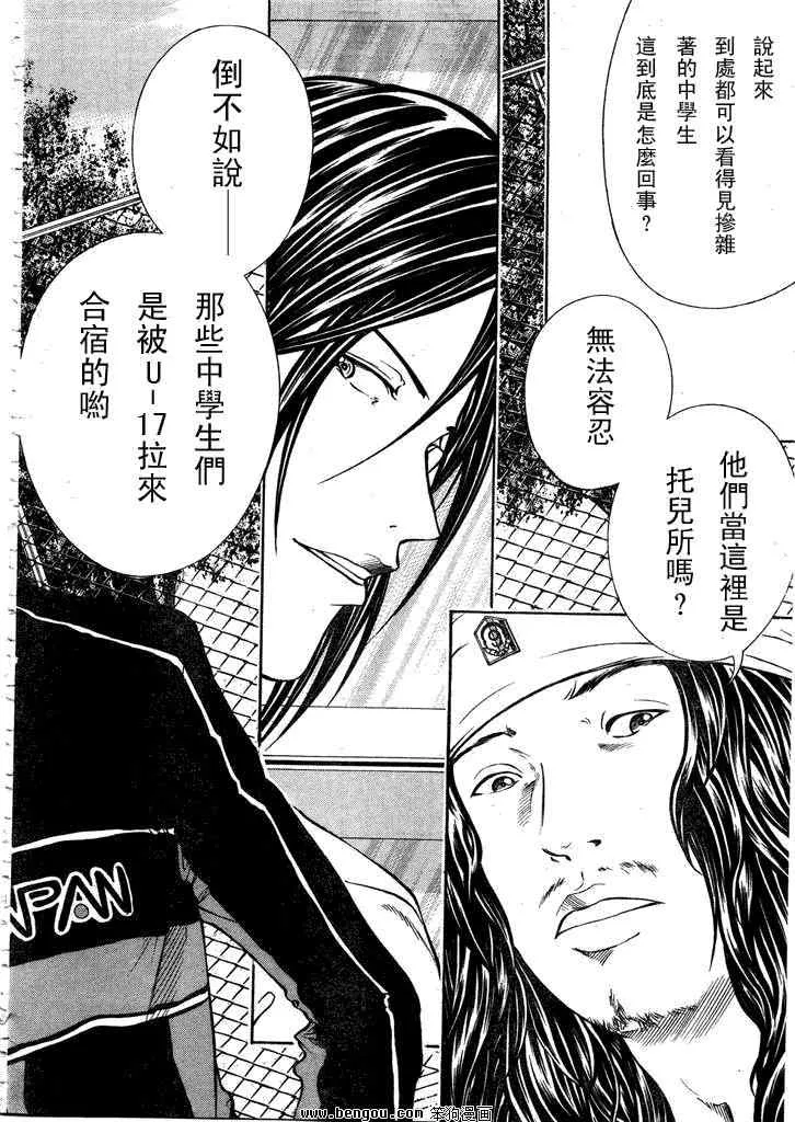 第53话 第8页