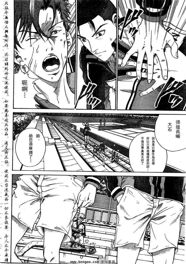 第53话 第10页