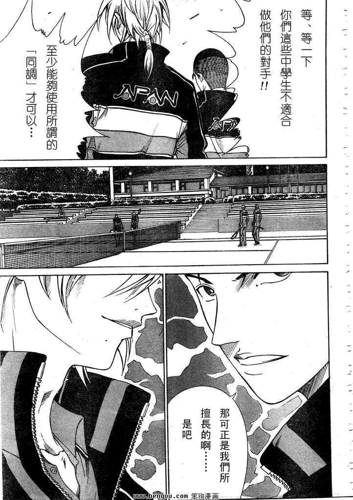 第53话 第11页