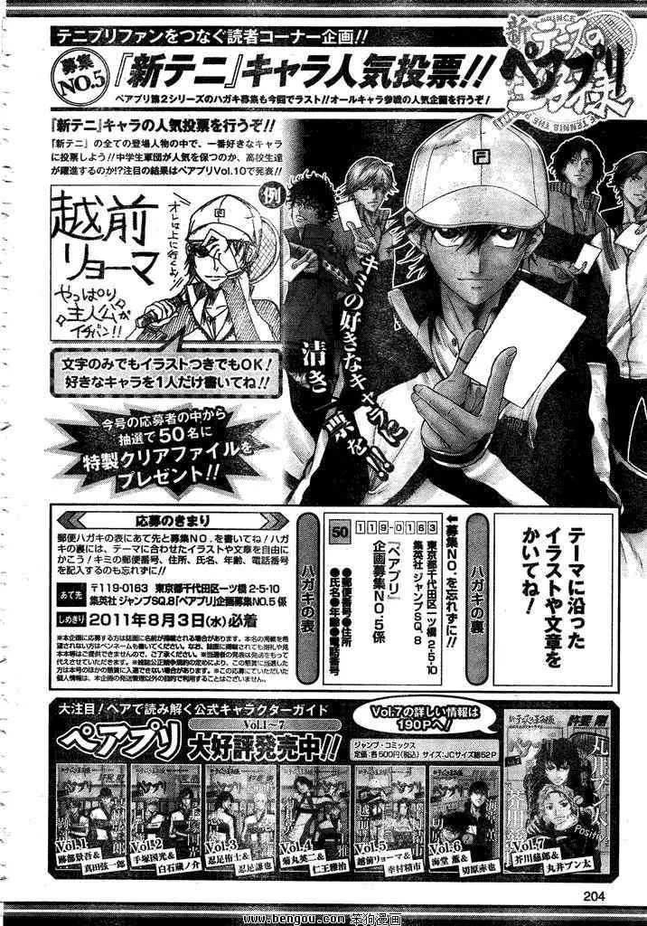 第53话 第14页