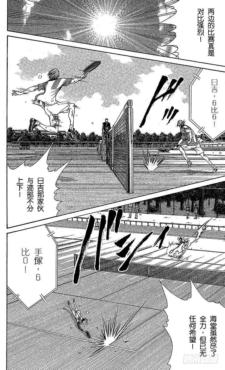 第10话 队长的选择（上） 第13页