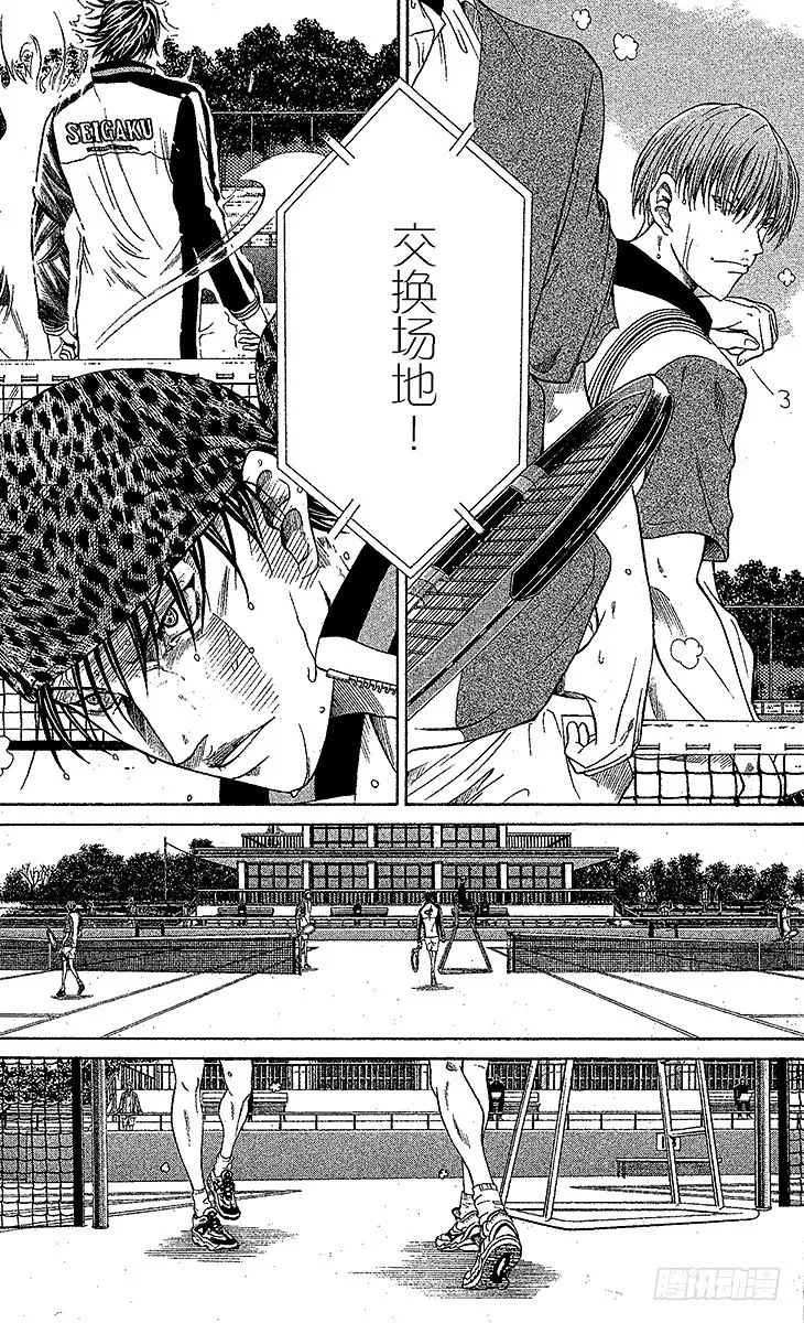 第10话 队长的选择（上） 第14页