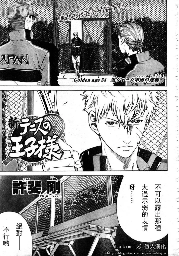 第54话 第1页